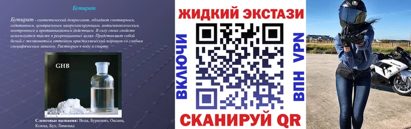 БУТИРАТ бутандиол  кракен маркетплейс  Алексин  купить  сайты 