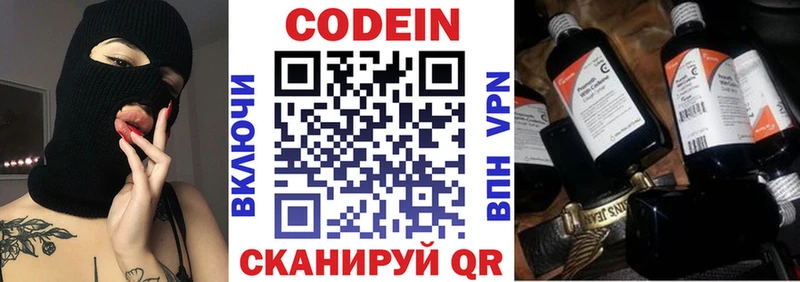 Codein Purple Drank  kraken tor  Алексин 